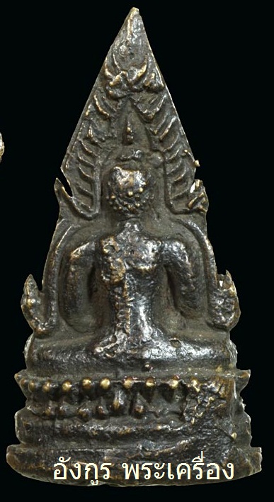 พระพุทธชินราช หลวงพรหมโยธี