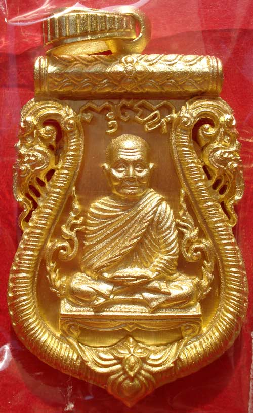 @@ เหรียญเสมาฉลุลายยกองค์ เนื้อทองระฆัง รุ่นมหามงคล หลวงพ่อจรัญ วัดอัมพวัน จ.สิงห์บุรี @@