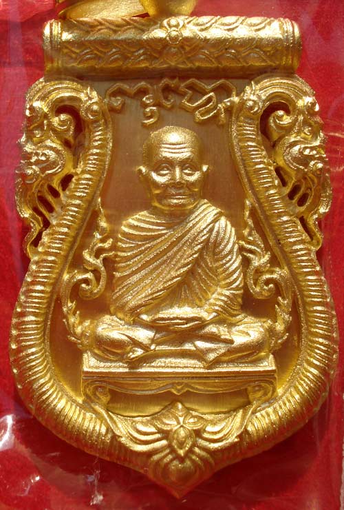 @@ เหรียญเสมาฉลุลายยกองค์ เนื้อทองระฆัง รุ่นมหามงคล หลวงพ่อจรัญ วัดอัมพวัน จ.สิงห์บุรี @@