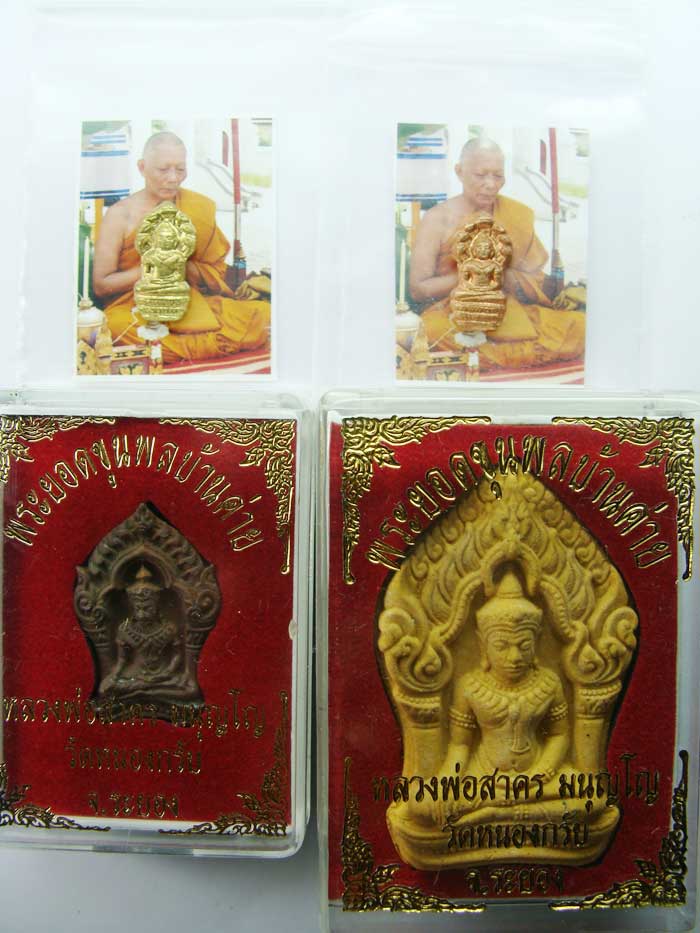 (((๔ องค์))) หลวงพ่อสาคร วัดหนองกรับ (((เคาะเดียวครับ))) 2. ส่ง EMS ครับ