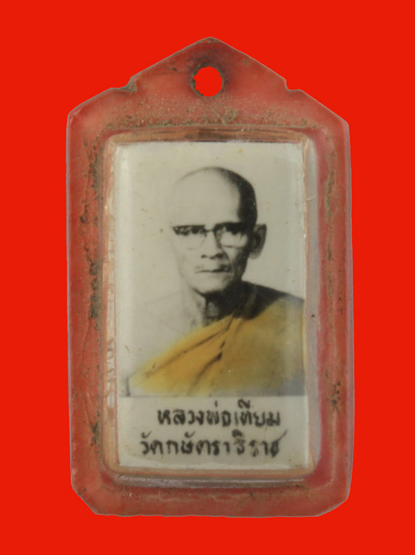 รูปถ่ายหลังตะกรุดสามกษัตริย์ พร้อมเลี่ยมเดิม หลวงพ่อเทียม สิริปัญโญ วัดกษัตราธิราช พระนครศรีอยุธยา