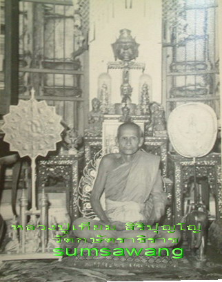 รูปถ่ายหลังตะกรุดสามกษัตริย์ พร้อมเลี่ยมเดิม หลวงพ่อเทียม สิริปัญโญ วัดกษัตราธิราช พระนครศรีอยุธยา
