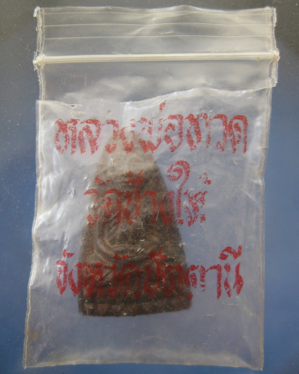 หลวงปู่ทวด ผิวเดิมๆๆ ปี24 เริ่มหายากแล้วครับ