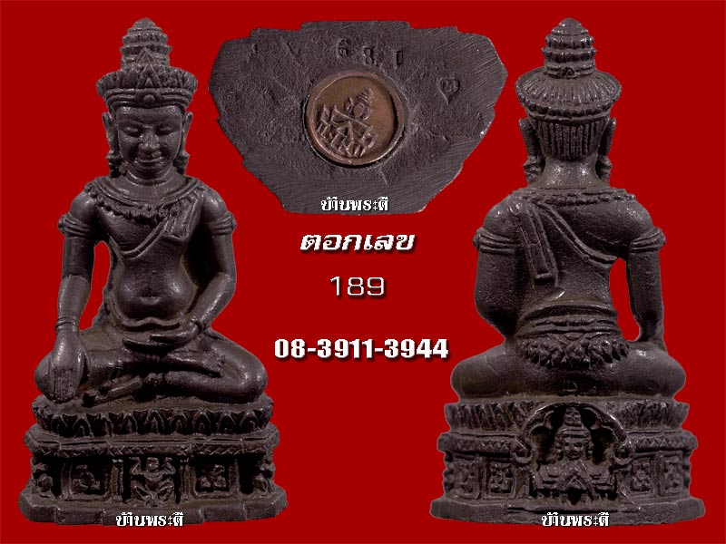 พระกริ่งพนมรุ้ง หลวงพ่อทิพย์ เนื้อนวโลหะ ตอกโค๊ต ตอกเลข 189 ปี 2517 วัดโพธิ์ทอง จ.บุรีรัมย์