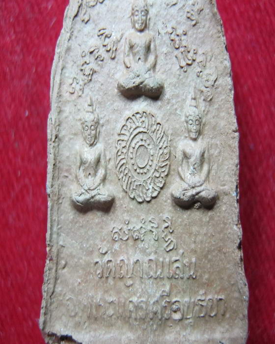 พระเนื้อดิน วัดญาณเสนจ.อยุธยา (องค์ที่2)