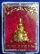 พระกริ่งหลวงพ่อโสธร