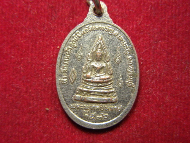 "จ่าสันต์" แดงเคาะเดียว/เหรียญหลวงพ่อเยี่ยม หลังพระพุทธชินราช วัดเลาขวัญ  กาญจนบุรี ปี ๒๕๓๖