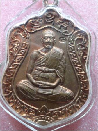 เสมา รุ่นแรก 2548 หลวงพ่อสาคร วัดหนองกรับ
