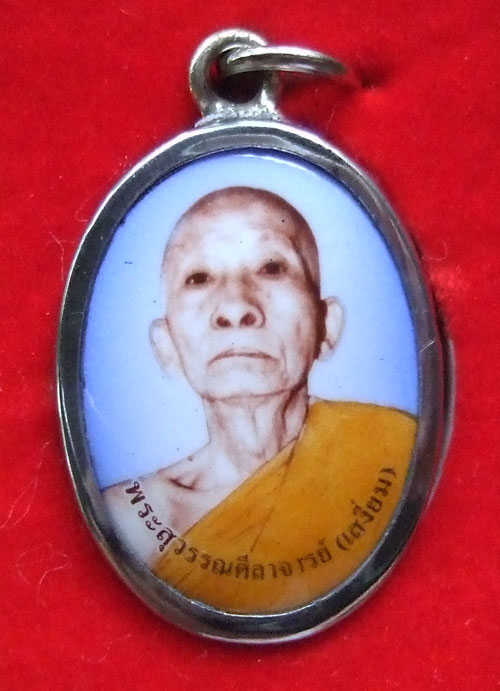 $$$ ล๊อคเก็ต รุ่นสรงน้ำ 86 เจ้าคุณเสงี่ยม วัดสุวรรณเจดีย์ พระนครศรีอยุธยา