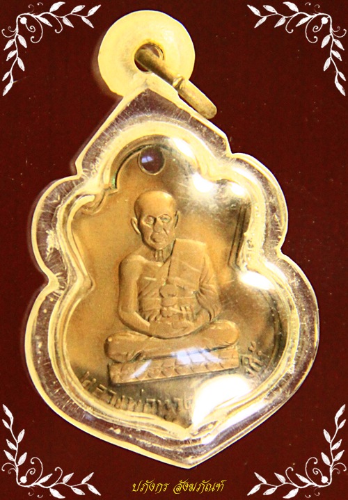 เหรียญหลวงปู่ทวดน้ำเต้าหน้าหนุ่ม05