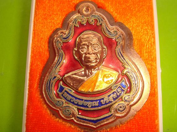 เหรียญปาดตาลนั่งเต็มองค์รุ่นพุทธคูณสยามมหาลาภวัดใหม่อัมพวันปี54เนื้อทองแดงลงยาสีแดงไม่ตัดปีกเลข559