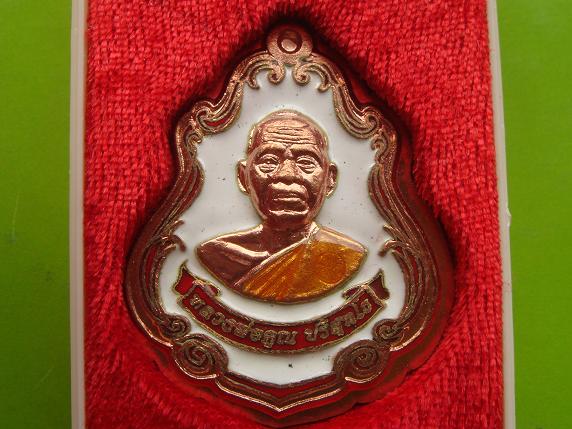 เหรียญปาดตาลนั่งเต็มองค์รุ่นพุทธคูณสยามมหาลาภวัดใหม่อัมพวันปี54เนื้อทองแดงลงยาสีขาวไม่ตัดปีกเลข509