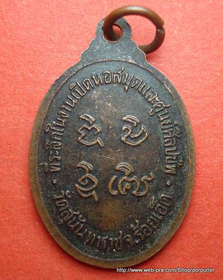 สมเด็จพระพุทธยอดฟ้าจุฬาโลกมหาราช วัดสุนันทาราช 