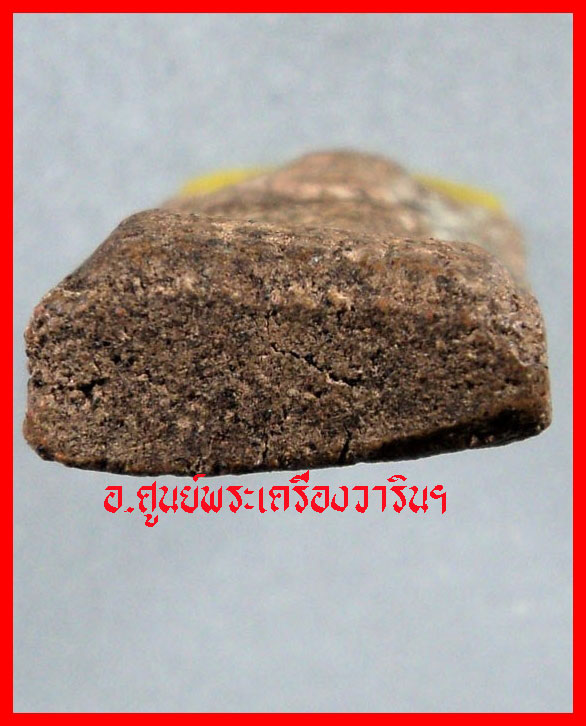 หลวงปู่ทวด ทราบเอาไป 149 บาท