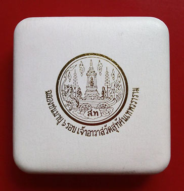 พระกริ่งใหญ่จักรพรรดิ(พระนามก้นขาว)ปี45เนื้อนวโลหะหล่อโบราณเลข๔๖๔สุดยอดพระกริ่ง