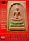 หนังสือไทยพระ ฉบับพิเศษ พระสมเด็จบางขุนพรหม ปี 09,ปี 17,ปี 31 และ วัดระฆัง 100 ปี 
