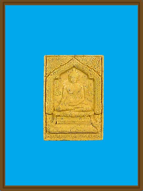 ***พระสมเด็จหงษ์ทอง หลวงปู่หมุน ฐิตสีโล วัดบ้านจาน ***