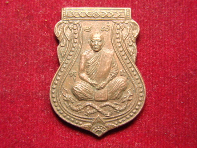 "จ่าสันต์" แดงเคาะเดียว/เหรียญพระอาจารย์ลาภ อติลาโภ วัดชุมพลนิกายาราม  อยุธยา ปี ๒๕๓๒
