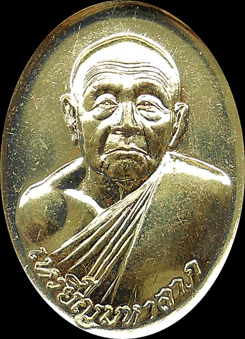 หลวงปู่บุญหนา ธมฺมทินฺโน วัดป่าโสตถิผล เหรียญมหาลาภ อายุครบ79ปี (ตอกโค๊ต ก )