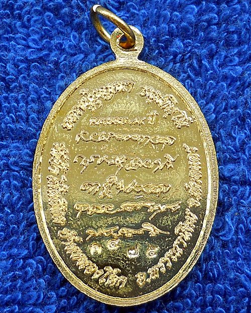 หลวงปู่บุญหนา ธมฺมทินฺโน วัดป่าโสตถิผล เหรียญมหาลาภ อายุครบ79ปี (ตอกโค๊ต ก )