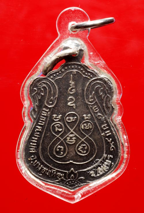 เหรียญ ลพ.มิ่ง วัดกก เนื้อเงิน ปี2513+เลี่ยมกันน้ำ+ใบรับรองพระแท้