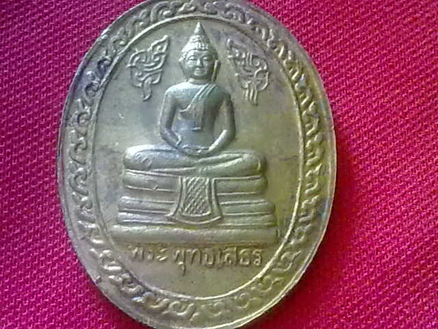 เหรียญรัชกาลที่ 5 ด้านหลัง หลังพระพุทธโสธร