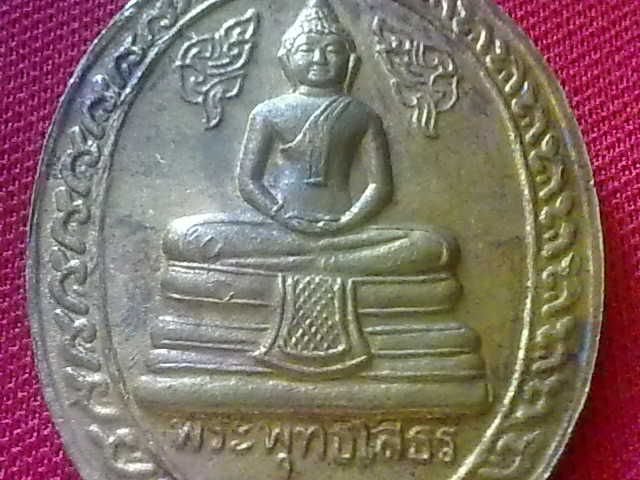เหรียญรัชกาลที่ 5 ด้านหลัง หลังพระพุทธโสธร