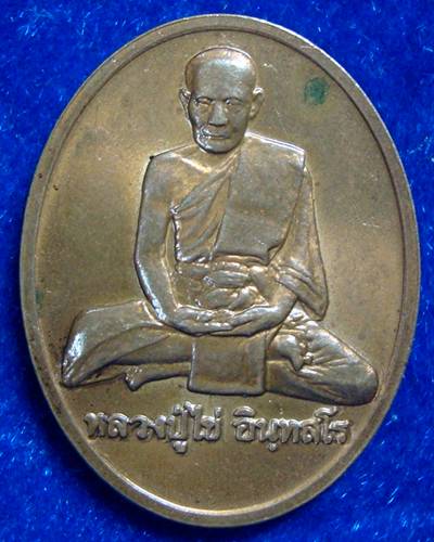 เหรียญหลวงปู่ไข่ 	รุ่น227 		วัดเชิงเลน	กทม	2544