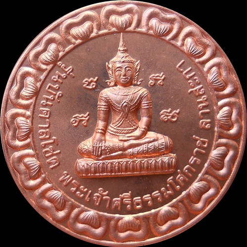 บันดาลโชคลานสกา(ขุนพันธ) ปี46 ทองแดง 3.2ซ.ม.-ตอกโค๊ด...