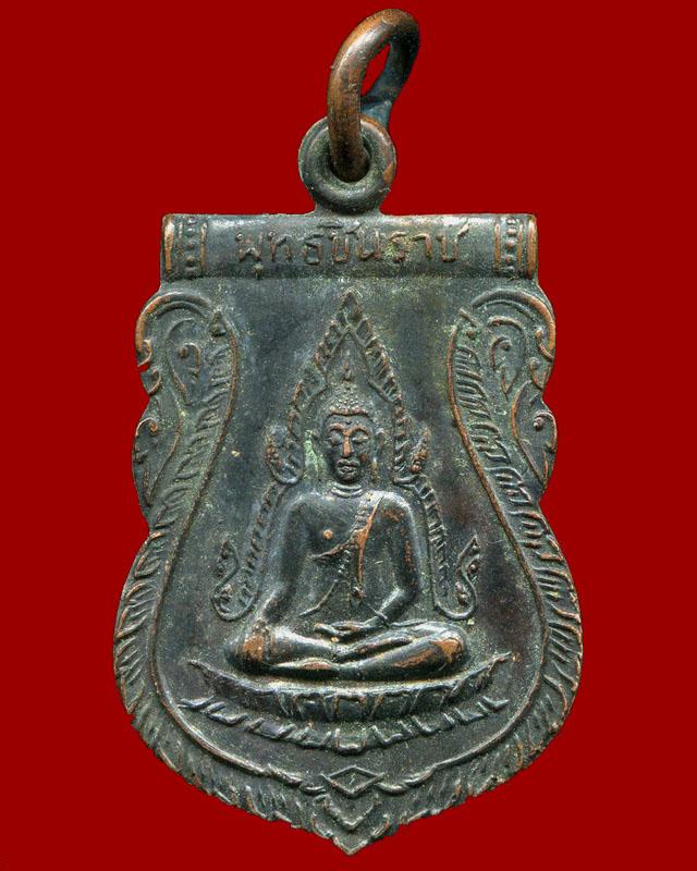 ถูกสุด สะดุดใจ...เหรียญพระพุทธชินราชหลังอกเลา วัดพระศรีฯ จ.พิษณุโลก ปี 2515 เนื้อทองแดงรมดำ สวยเดิม