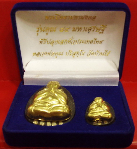 !!! วัดใจ เคาะแรก !!! พระปิดตา มหามงคล (เนื้อว่านดำ ปิดหน้ากากทอง ฝังตะกรุด) กล่องกำมะหยี่