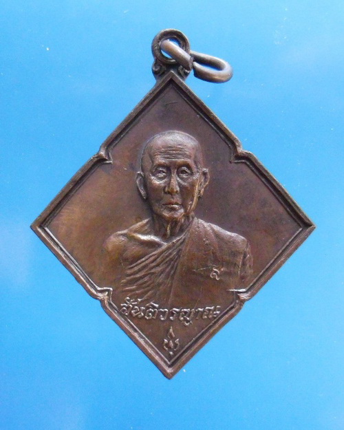 เหรียญหลวงปู่สิม พิมพ์ข้าวหลามตัด ปี2517