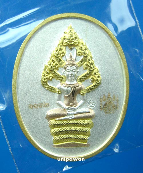 เหรียญนาคปรก หลวงพ่อสาคร วัดหนองกรับ
