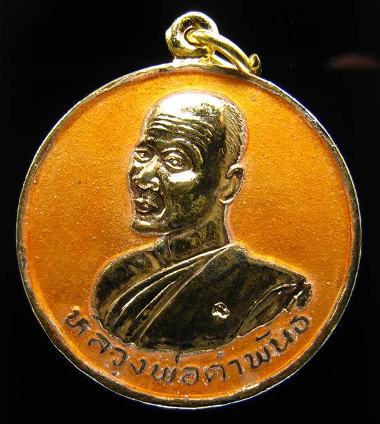 **เหรียญกลม หลวงปู่คำพันธ์ กะหลั่ยทองลงยา ปี 37 สวยๆ ราคาเบาๆ เคาะเดียวแดง**WK71