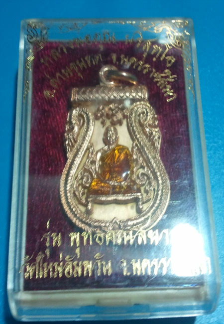 เคาะเดียว เหรียญเสมาฉลุ พุทธคูณสยาม นวะลงยาเหลือง สร้าง555องค์ ราคาจอง1900บาท