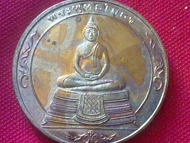 เหรียญพระพุทธโสธร หลัง พระพุทธชินราช