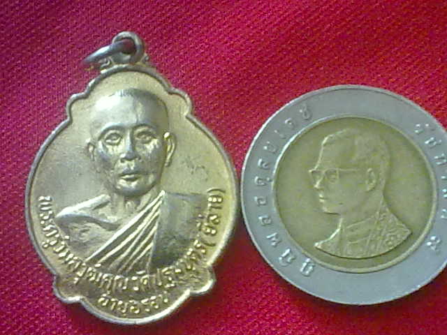 เหรียญพระครูวิมลวุฒิคุณ วัดปฐมบุตร(ยีส่าย) กะหรั่ยทอง ปี2523