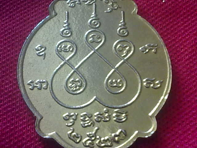 เหรียญพระครูวิมลวุฒิคุณ วัดปฐมบุตร(ยีส่าย) กะหรั่ยทอง ปี2523
