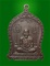 300.- เหรียญหลวงปู่ศุข วัดปากคลองมะขามเฒ่า ชัยนาท ปี 2519 (หลวงพ่อกวย หลวงปู่โต๊ะ ฯลฯ ปลุกเสก)