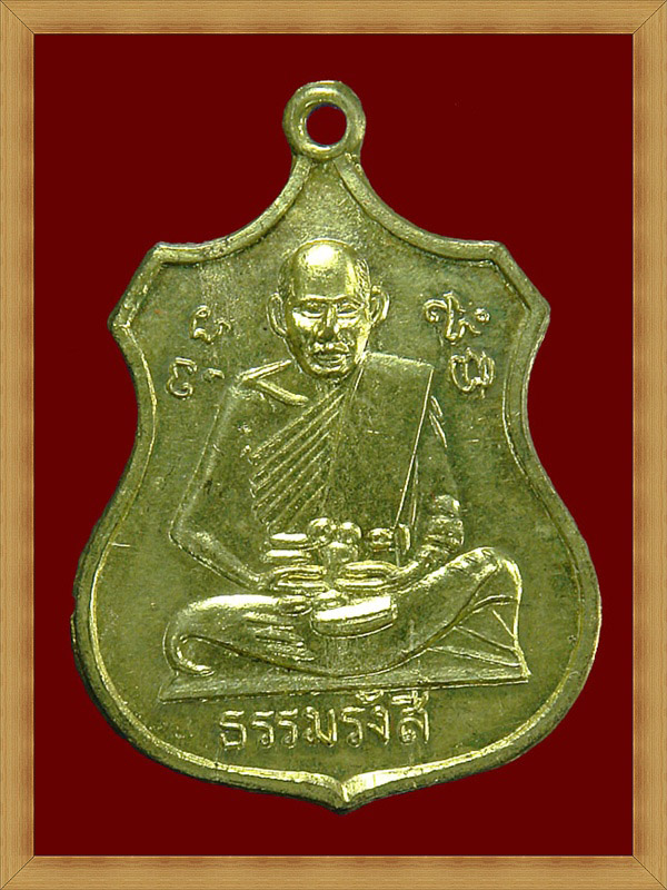 ล.พ.ไข่ วัดบางเลน