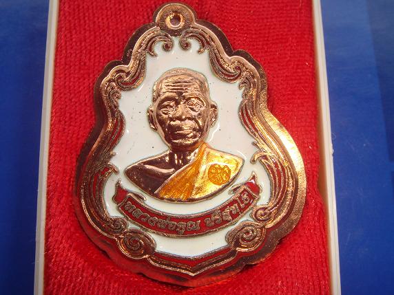 เหรียญปาดตาลครึ่งองค์รุ่นพุทธคูณสยามมหาลาภวัดใหม่อัมพวันปี54เนื้อทองแดงลงยาสีขาวพิมพ์กรรมการไม่ตัดปี