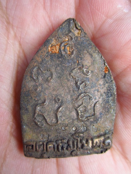 เหรียญเจ้าสัวมหาบารมี รุ่น 1 หลวงพ่อเพี้ยน วัดเกริ่นกฐิน จ.ลพบุรี พ.ศ.2549