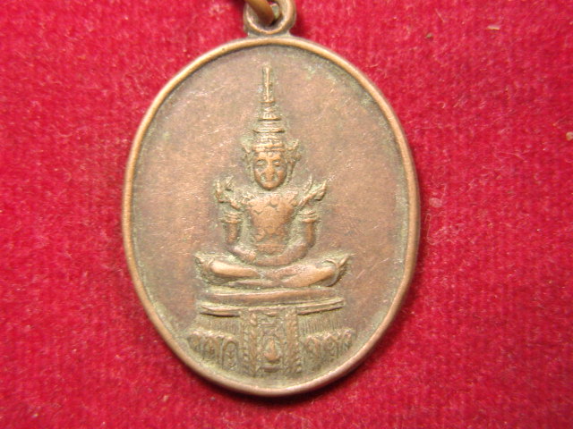 "จ่าสันต์" แดงเคาะเดียว/เหรียญพระแก้วมรกต  วัดพระแก้ว เชียงราย