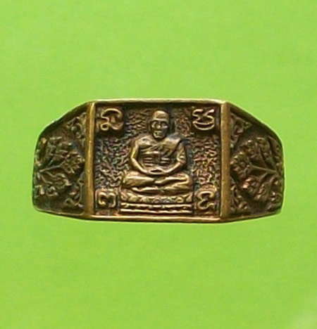 แหวนหลวงปู่ดู่ พรหมปัญโญ วัดสะแก อยุธยา