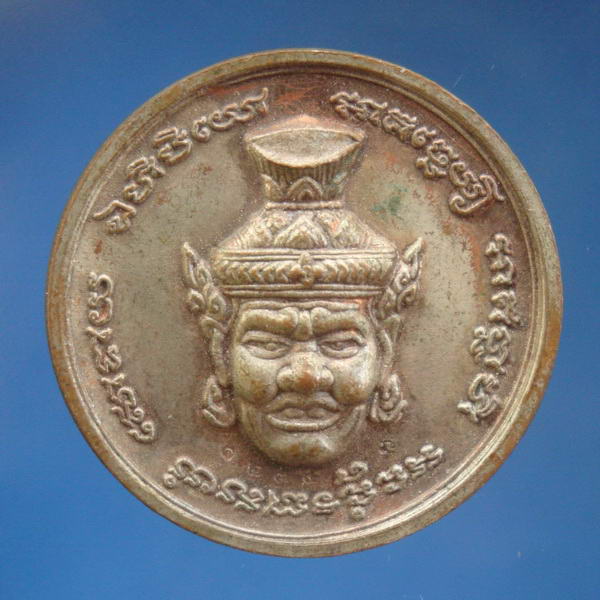 ไม่ทราบที่ รายการที่36  เหรียญพระพิฆเณศวร หลังพระฤาษี
