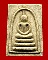 ถูกสุด สะดุดใจ...สมเด็จวัดไก่จัน จ.พระนครศรีอยุธยา รุ่น 1 ปี 2516 พิมพ์ไกเซอร์ เนื้อผง