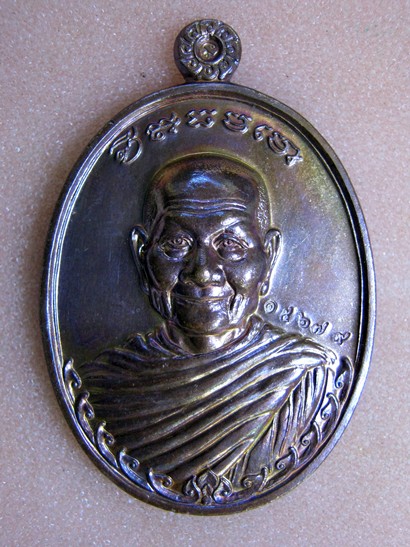 หลวงพ่อจรัญ วัดอัมพวัน สิงห์บุรี ทองแดง เลข 15679