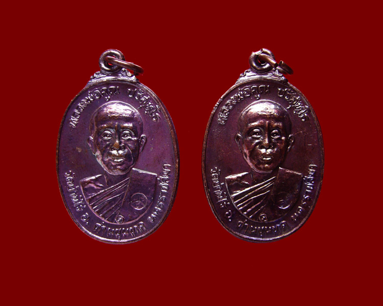 เหรียญหลวงพ่อคูณ รุ่นสร้างศาลาการเปรียญ วัดตลาดไทรเก่า ปี22 เนื้อทองแดง 2 เหรียญ