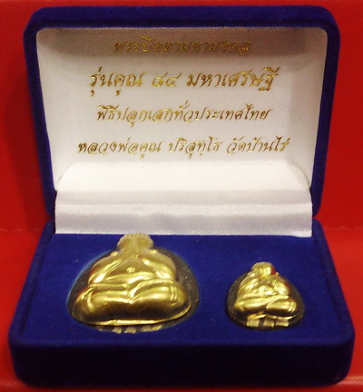!!! วัดใจ เคาะแรก !!! พระปิดตา มหามงคล (เนื้อว่านดำ ปิดหน้ากากทอง ฝังตะกรุด) กล่องกำมะหยี่
