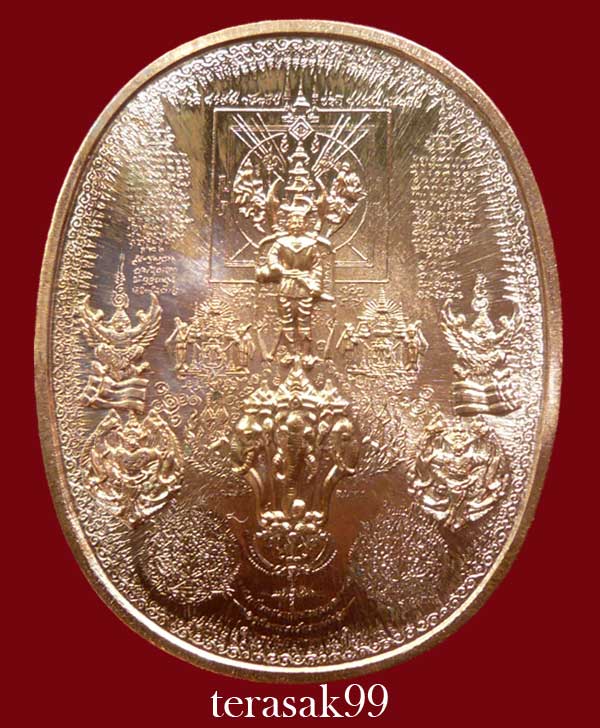 เหรียญระเบิด มหายันต์ พิมพ์พระนเรศวรมหาราช(ยืน) รุ่นปราบไพรี อริศตรูพ่าย (a3)